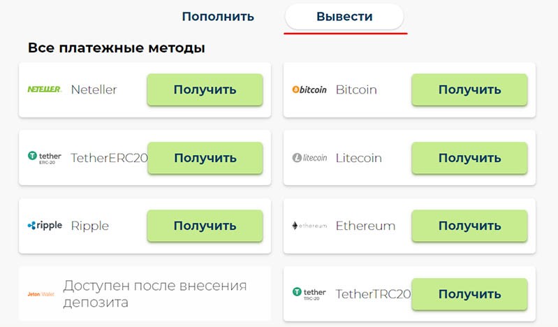 Способы вывода денег с Joycasino